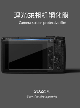 Sozor相机屏幕保护理光GR3钢化膜GR2屏贴Ricoh GR II贴膜全屏覆盖