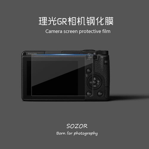 Sozor相机屏幕保护理光GR3钢化膜GR2屏贴Ricoh GR II贴膜全屏覆盖