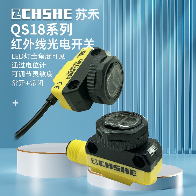 光电开关QS18VN6D VP 6LLP QS18VN6R 6LV Q5 SN6L四线激光传感器