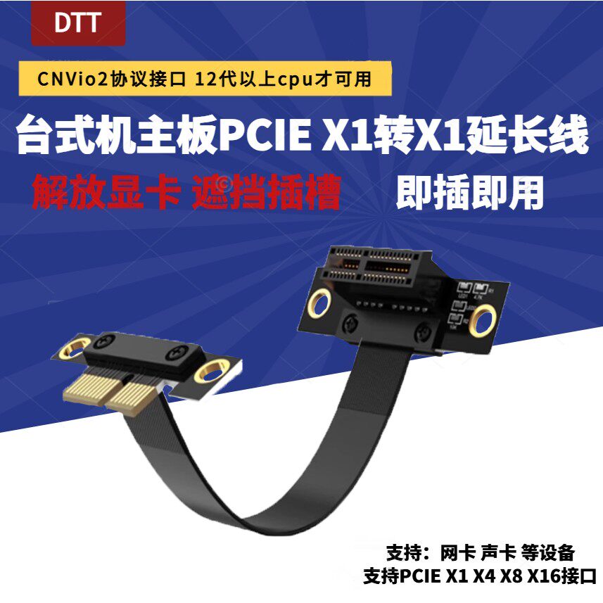 PCIE延长线&times;1转&times;连接线声卡网卡加长线PCI-E&times;1&times;4扩展卡连接线