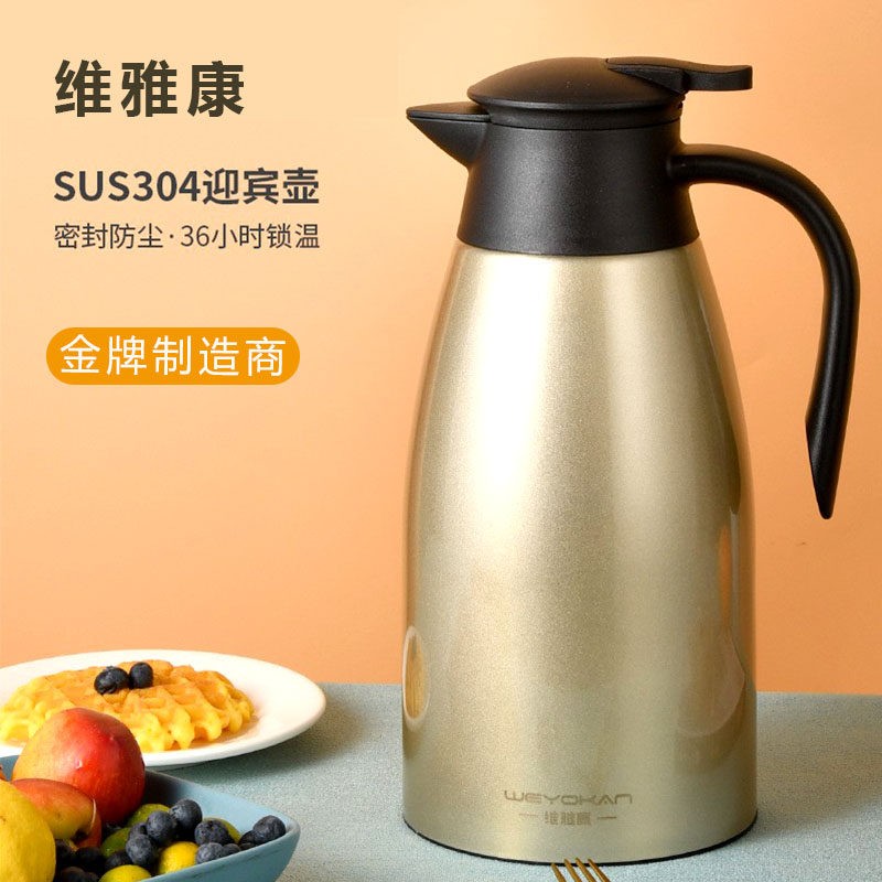 维雅康品牌保温壶商用热水瓶办公室小型暖壶热水壶酒店宾馆专用