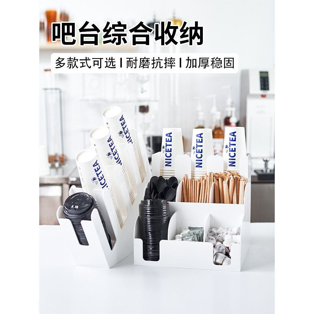 白色亚克力纸杯架咖啡奶茶店用品分杯架吧台纸巾吸管盒收纳架商用