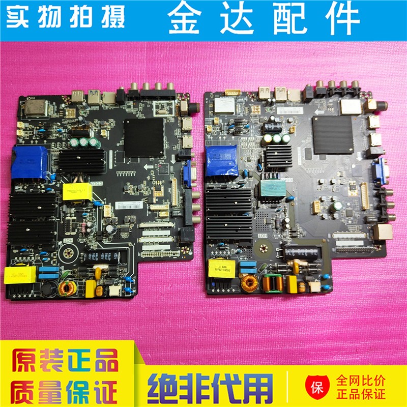 送遥控器TP.HV510/HV530.PC821 TP.HV510.PC822 网络液晶电视主板