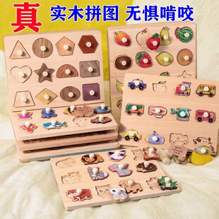 实木拼图拼板形状认知智力配对手抓板蒙氏儿童益智玩具1-3岁