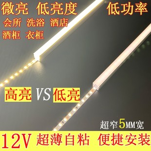 LED灯带12V微亮功率0.5W1.5W3W低压6W酒店会所衣柜酒柜低亮度5mm
