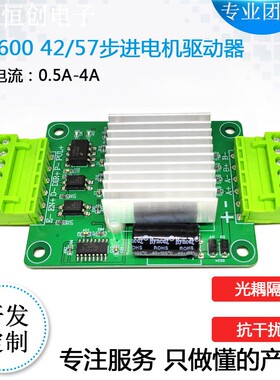 TB6600 TB6560升级款42 57步进电机驱动器 驱动板 4A 32细分