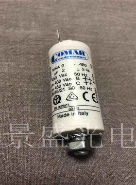 电容2uF意大利 450VAC COMAR MKA 2-450 意大利原装进口正品插片