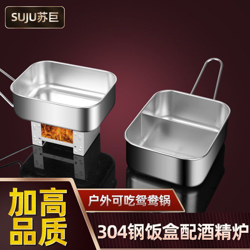 户外不锈钢饭盒便捷餐具便当盒野炊露营装备炊具户外304火锅盒