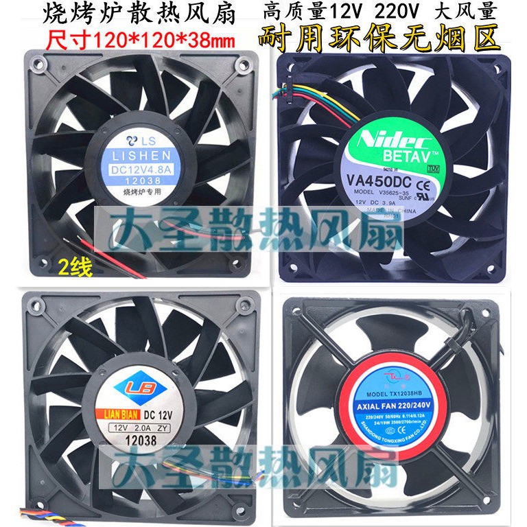 黑金刚烧烤炉配件大全专用12v调速通风机 燃气电烤炉大风量风扇涡