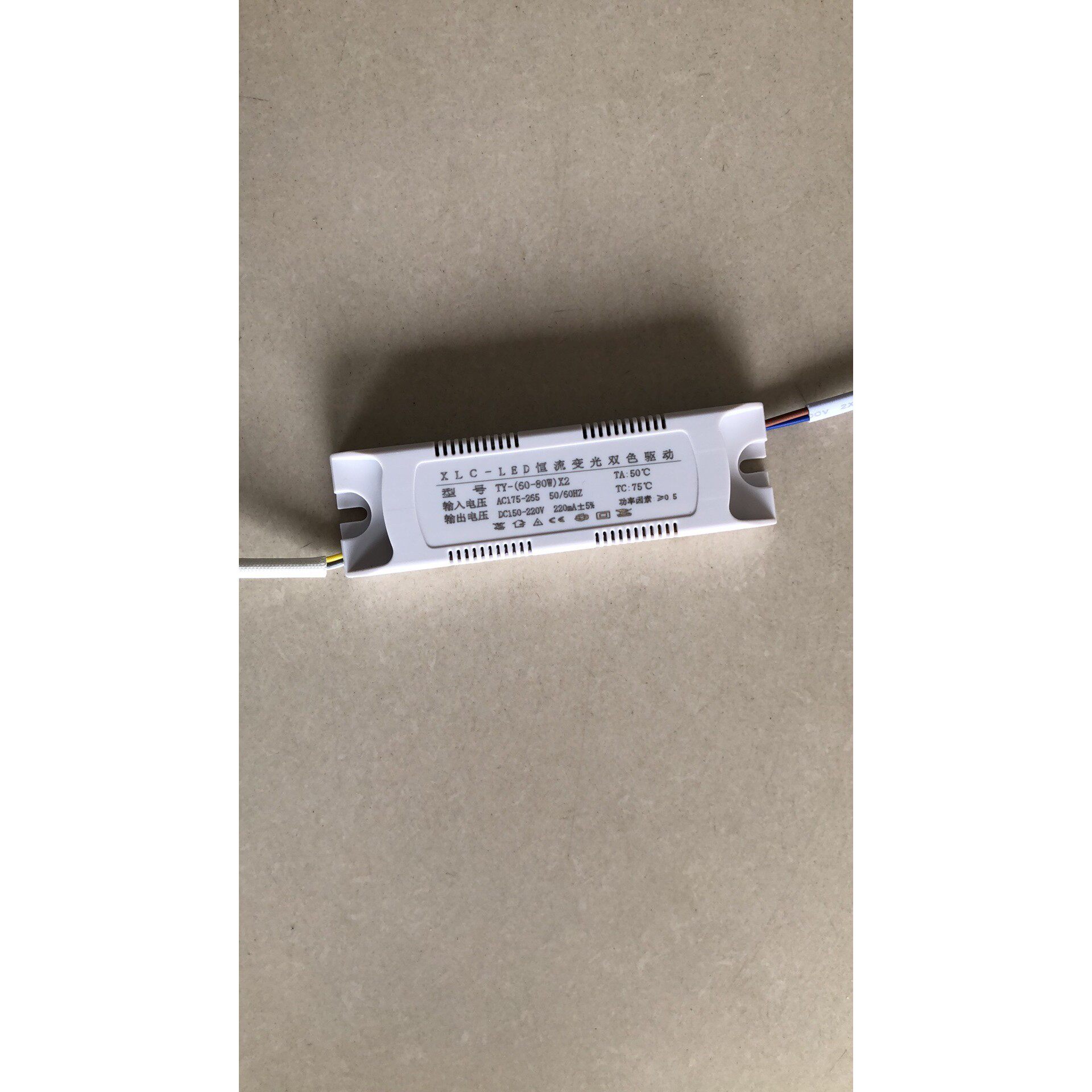 小客厅吸顶灯驱动电源60-80w*2三段调光镇流器单线输出双色控制器