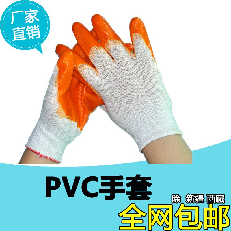 尼龙PVC大半挂小半挂浸胶劳保手套耐磨加厚耐油发泡王挂胶包邮