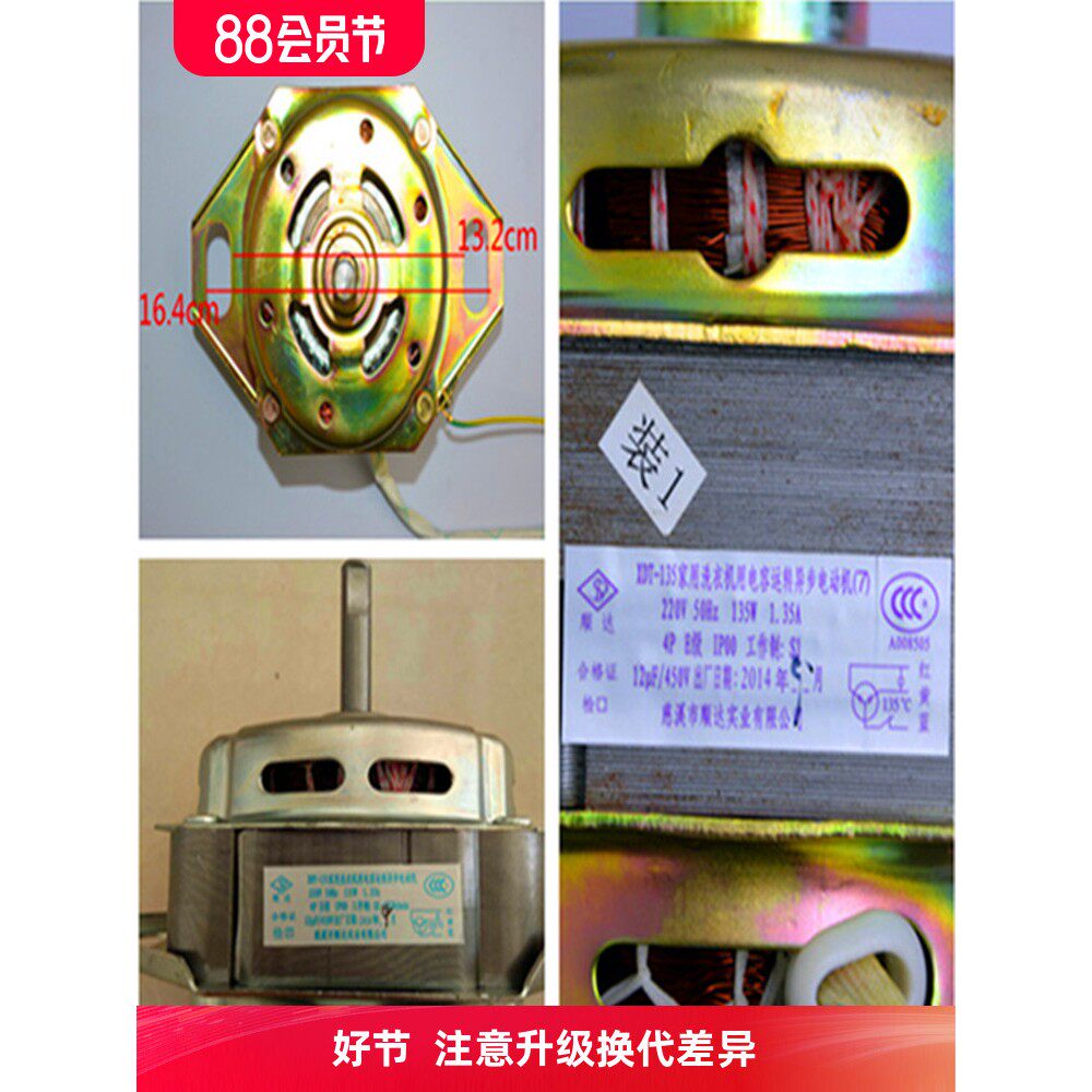 全自动波轮洗衣机配件135W电机顺达实业生产原装工厂好货人气推荐
