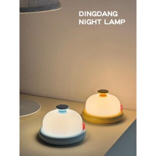 【非礼也】叮当小夜灯 按压开关 无极调光 延迟熄灯 可爱小礼物