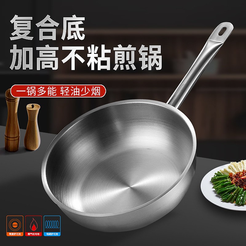 不锈钢平底煎锅复合底铁氟龙不沾无涂层牛排煎鱼煎盘加高煎锅商用