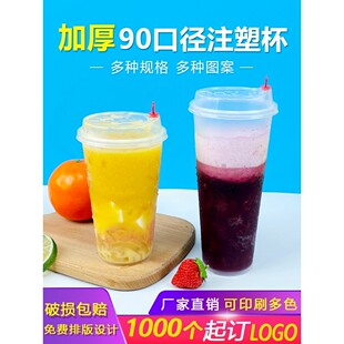 奶茶杯子一次性带盖商用饮料杯外卖打包耐高温磨砂定制500ml700ml