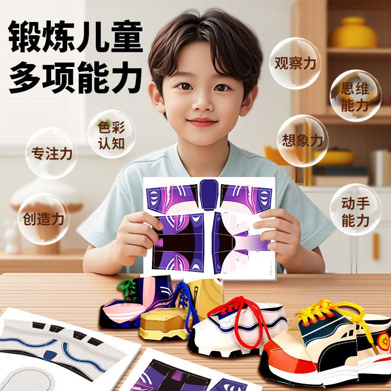 摺纸手工儿童3D立体场景摺纸幼儿园系鞋带教具专用纸张成品彩色影