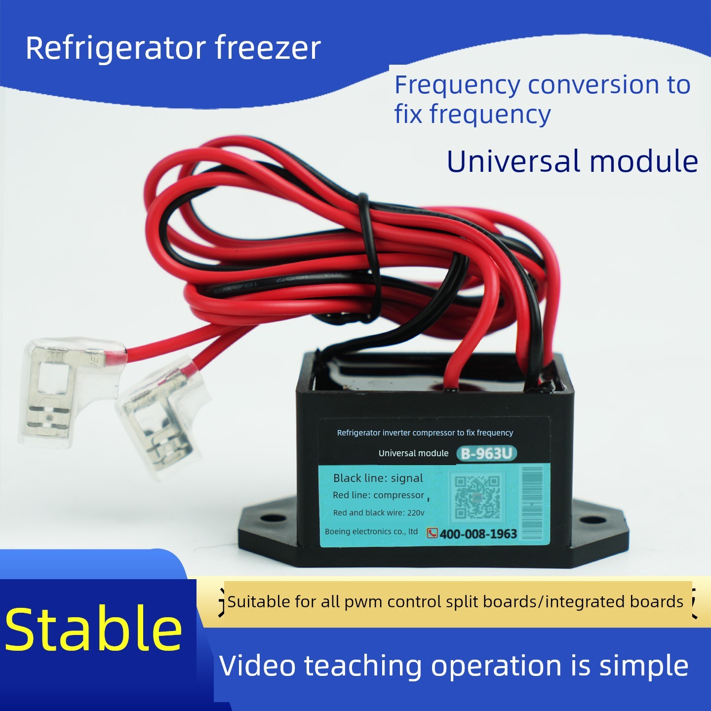 冰箱通用模块B-963U变频压缩机转定频控制器通用型信号转化控制板