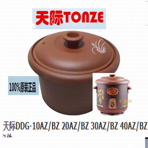 Tonze/天际 DDG-10AZ 20AZ 30AZ/BZ/ZA陶瓷电炖锅紫砂煲紫砂内胆