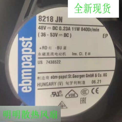 德国全新进口 8218 JN 8038 48V 230mA 11W 48V 散热风扇