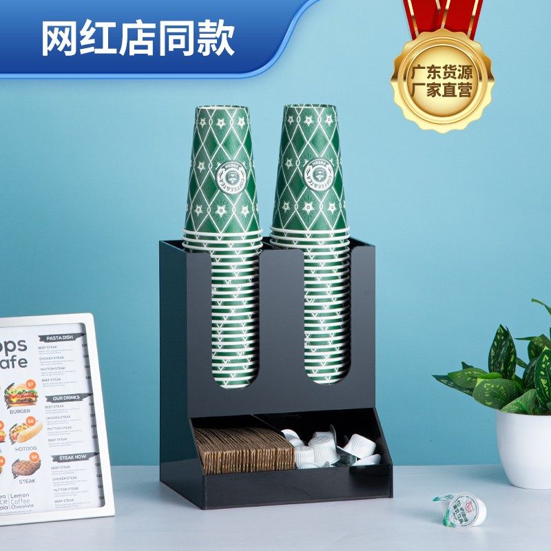 纸杯架取杯器两层杯架奶茶店吧台收纳架咖啡分杯器奶球糖包盒商用
