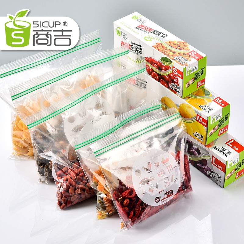 上海商吉双封条密封袋家用保鲜袋加厚食品塑封袋自封袋食物密实袋