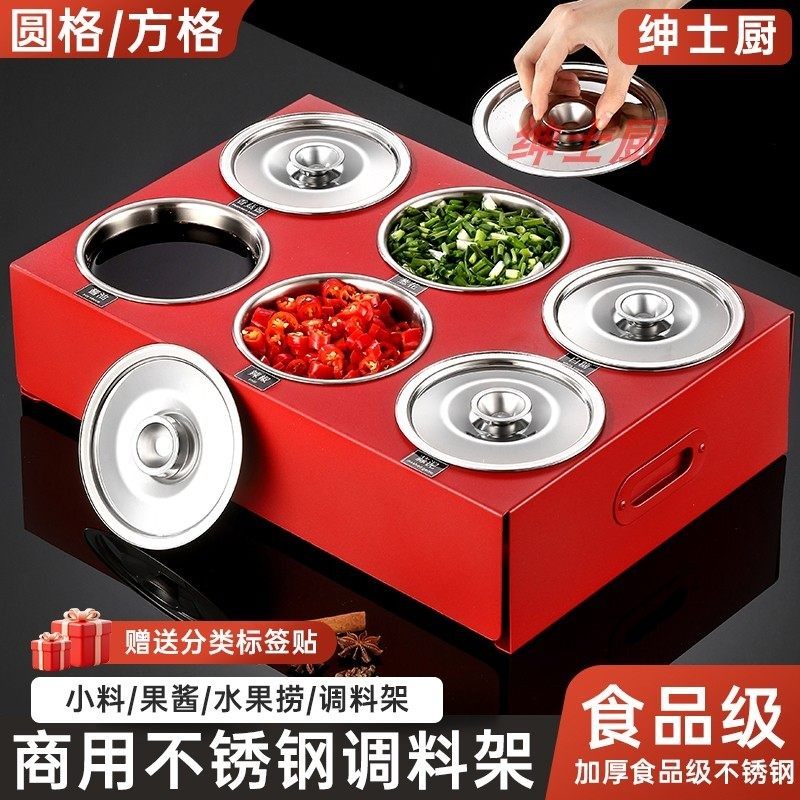 不锈钢调料台自助餐蘸料台烤肉火锅店调味调味罐架商用小料盒酱料