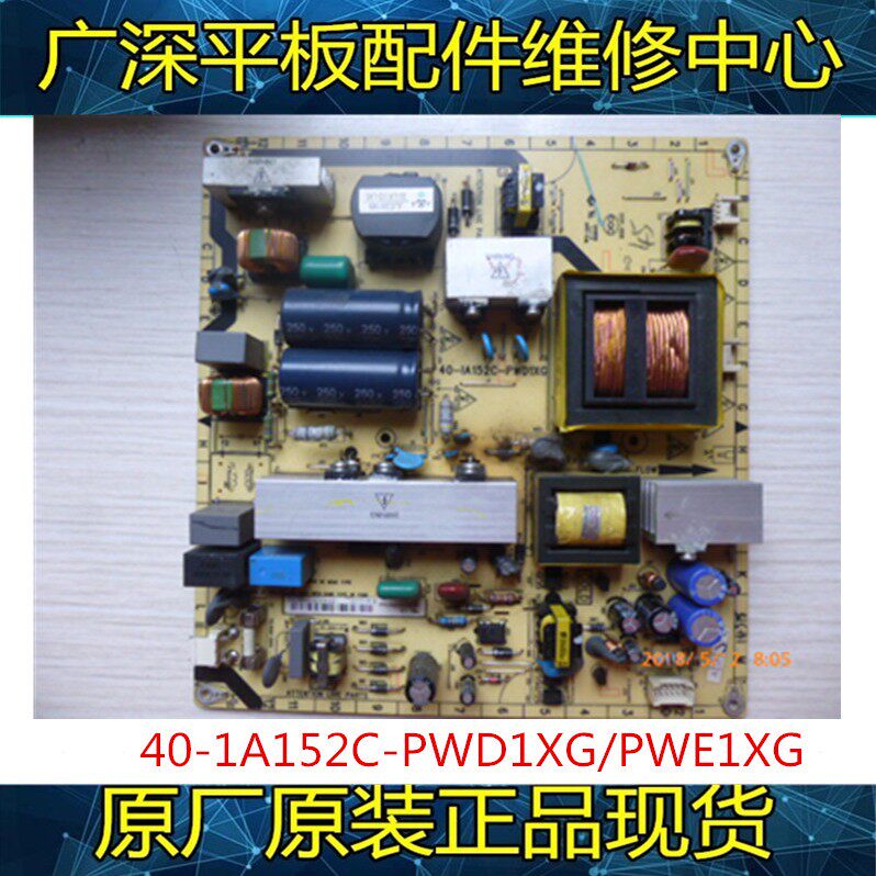 原装L42V10电源板40-1A152C-PWD1XG PWE1XG 08-IA152C0-PW200AA