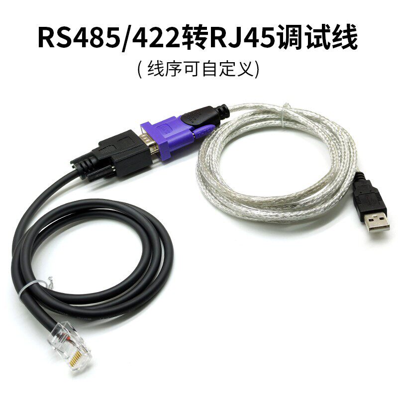 Z-TEK力特USB转RS485串口转网路接口配置转换线伺服驱动器调试线汇川