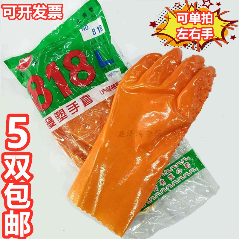 欣安818止滑浸塑舒意防滑耐油耐酸碱耐磨工业杀鱼手套