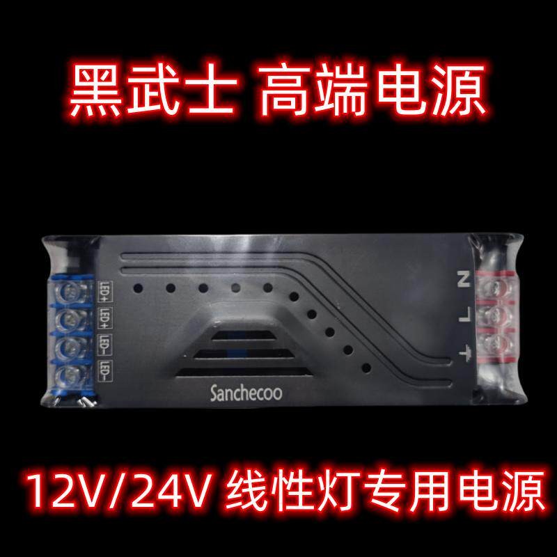LED线型电灯开关电源12V24V广告灯箱半灌胶灯带条直流变压器黑武