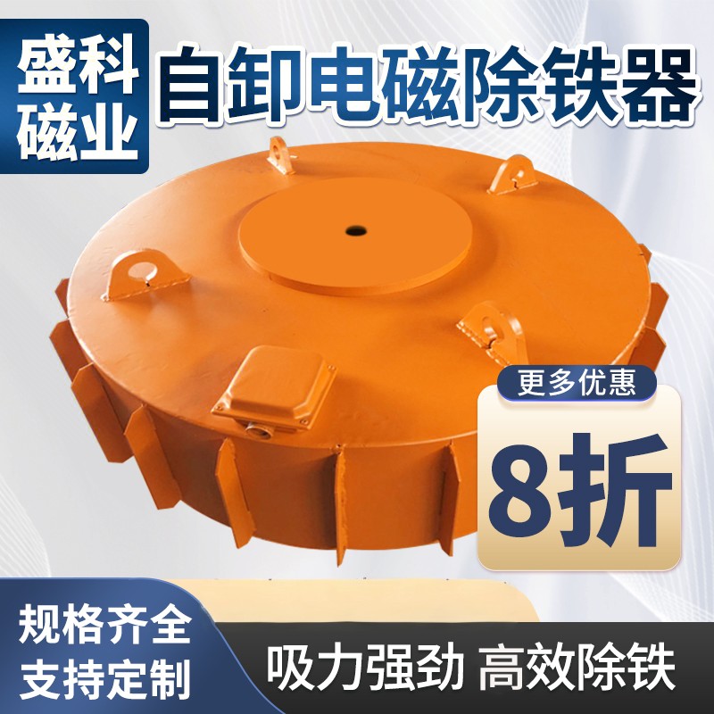 电磁除铁器RCDB输送带电磁除铁器悬挂式吸铁器工业矿山吸盘吸铁石