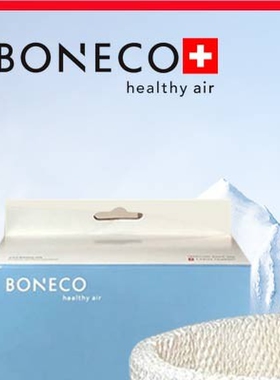 博瑞客BONECO瑞士风E2441A加湿器配件耗材滤网蒸发滤芯A7018原装