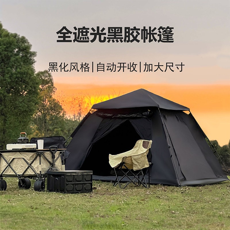 户外露营帐篷天幕黑胶防雨可携式摺叠自动双三人速开小帽帐