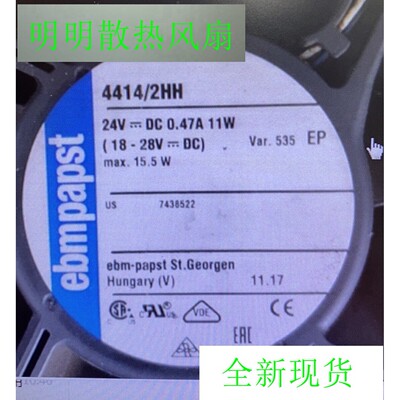 全新德国 4414/2HH 24V 0.47A 11W 12038 散热风扇