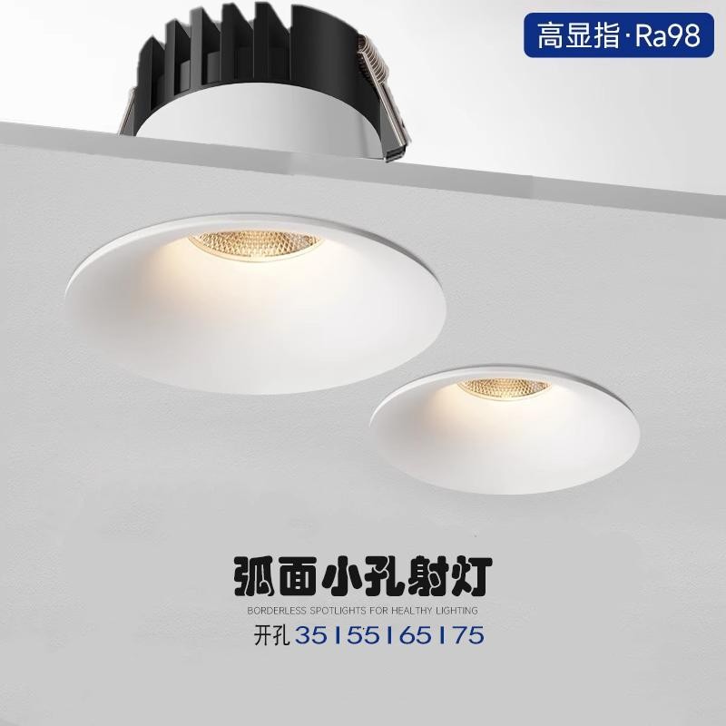 极窄边全光谱射灯微孔深防眩嵌入式筒灯客厅无边框75非预埋石膏灯