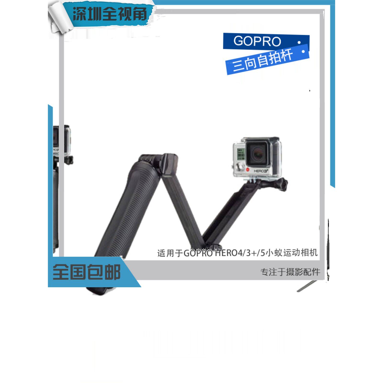适用于GoPro三向调节臂Hero12/11/10/98/7/6/3-way支架三折自拍杆
