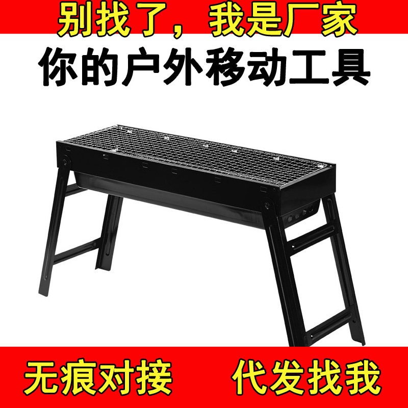 烧烤炉家用烧烤架子户外木炭烤肉烤箱摺叠全套烧炭炉野外大小号炉