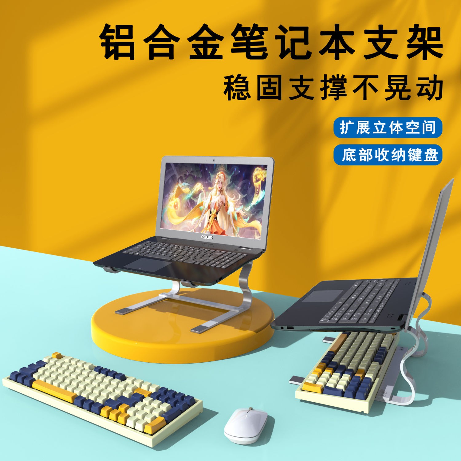 游戏本电脑支架笔记本托架桌面悬空可调节铝合金支撑架散热增高架