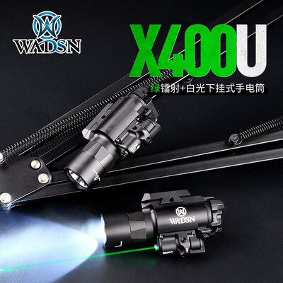 WADSN沃德森X400U绿镭射激光X300U下挂式强光战术手电筒照明LED灯