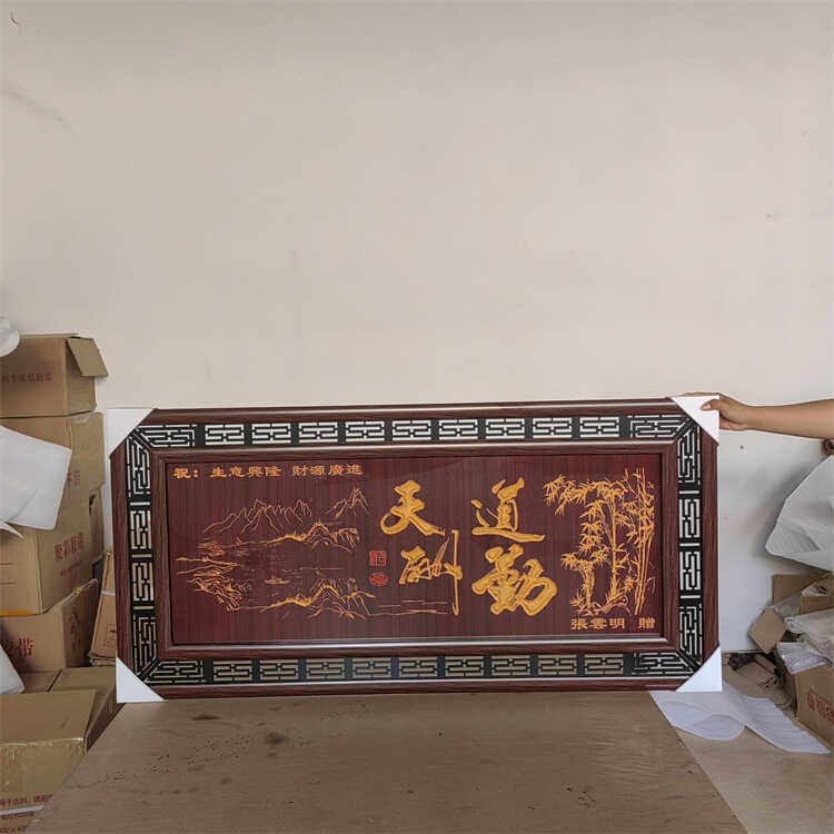 开业贺匾礼品天道酬勤挂匾办公室诚信赢天下挂画定制书房牌匾