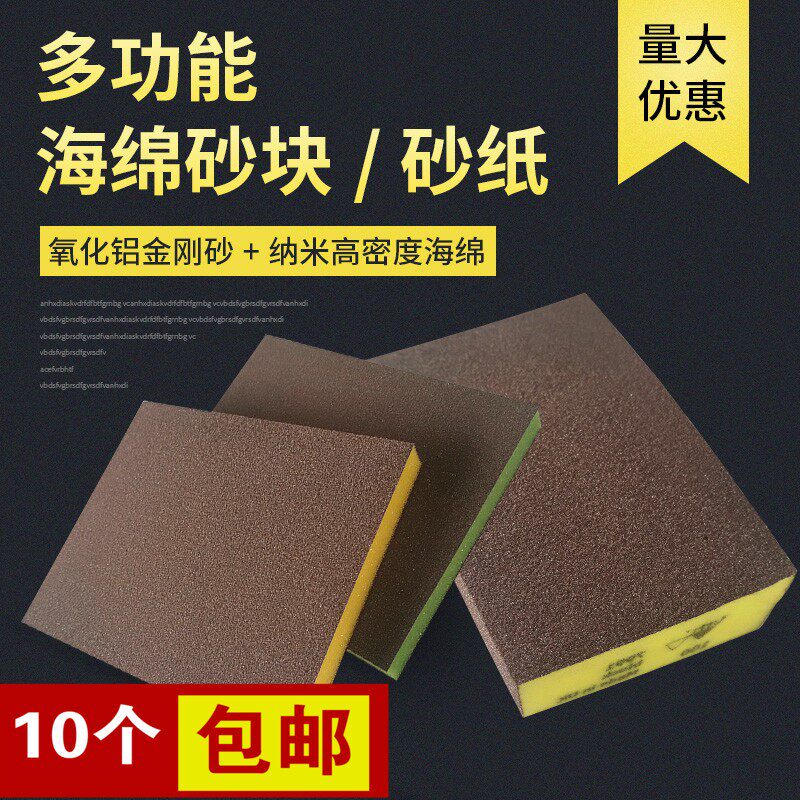 进口双面海绵砂纸海绵砂块油漆木工家具塑料工艺模型抛光打磨砂纸