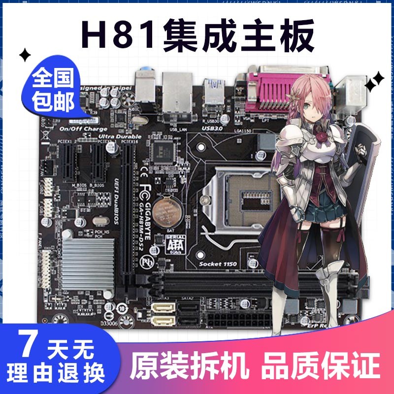 H81主板 B85 全固态 DDR3主板 1150针主板 支持G1840