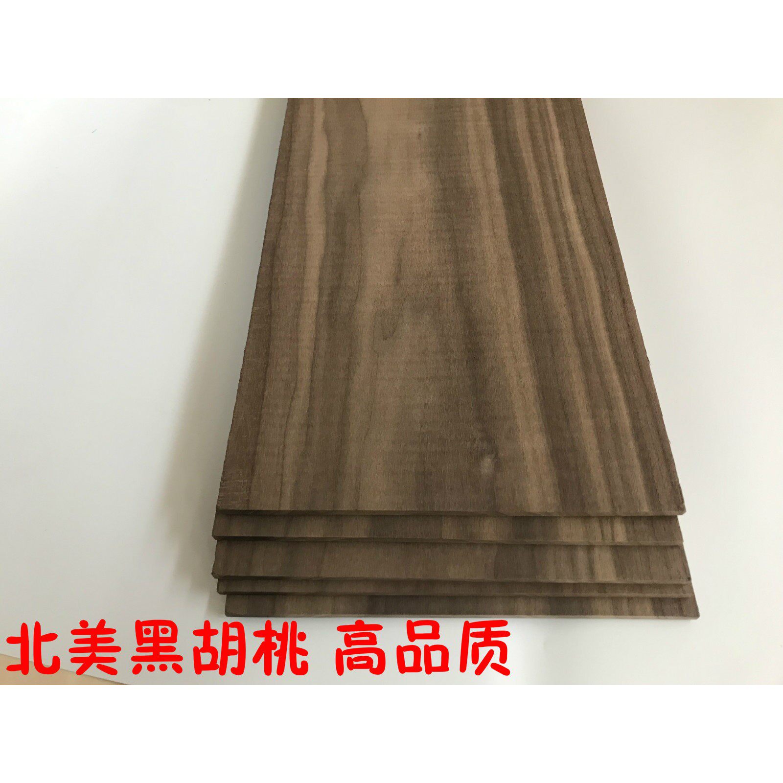 北美黑胡桃实木板工艺礼品摆饰制作手工diy船模建筑模型盒子材料