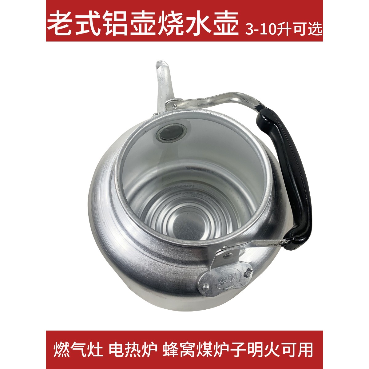 老式铝壶烧水壶清仓包邮家用加厚铝水壶燃气煤气大容量10升超大号