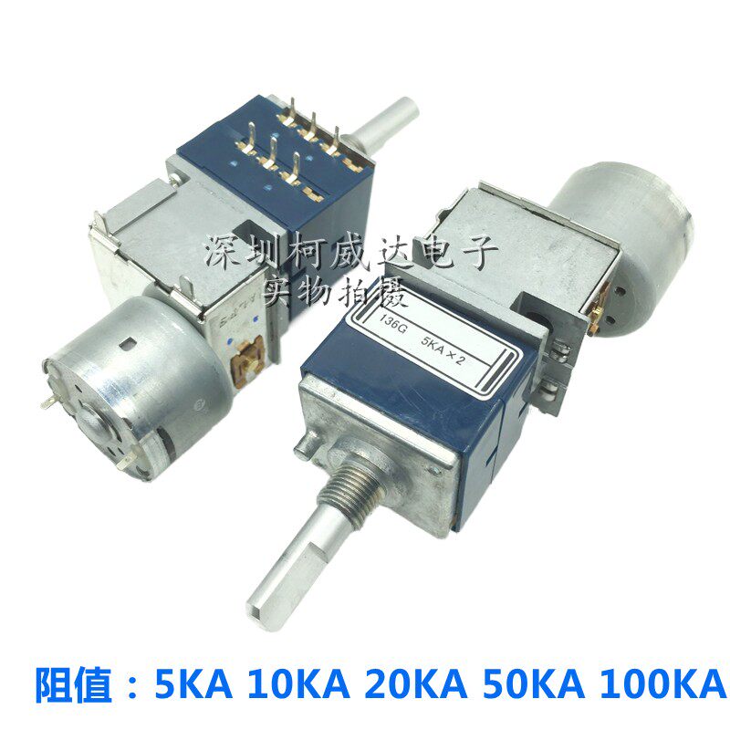 ALPS原装RK27型带马达音量功放双联电位器 A5K 10K 20K 50K 100K
