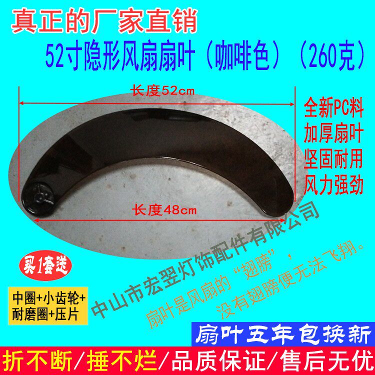 隐形吊扇灯配件可伸缩加厚扇叶家用风扇吊灯吊扇灯通用电风扇扇叶