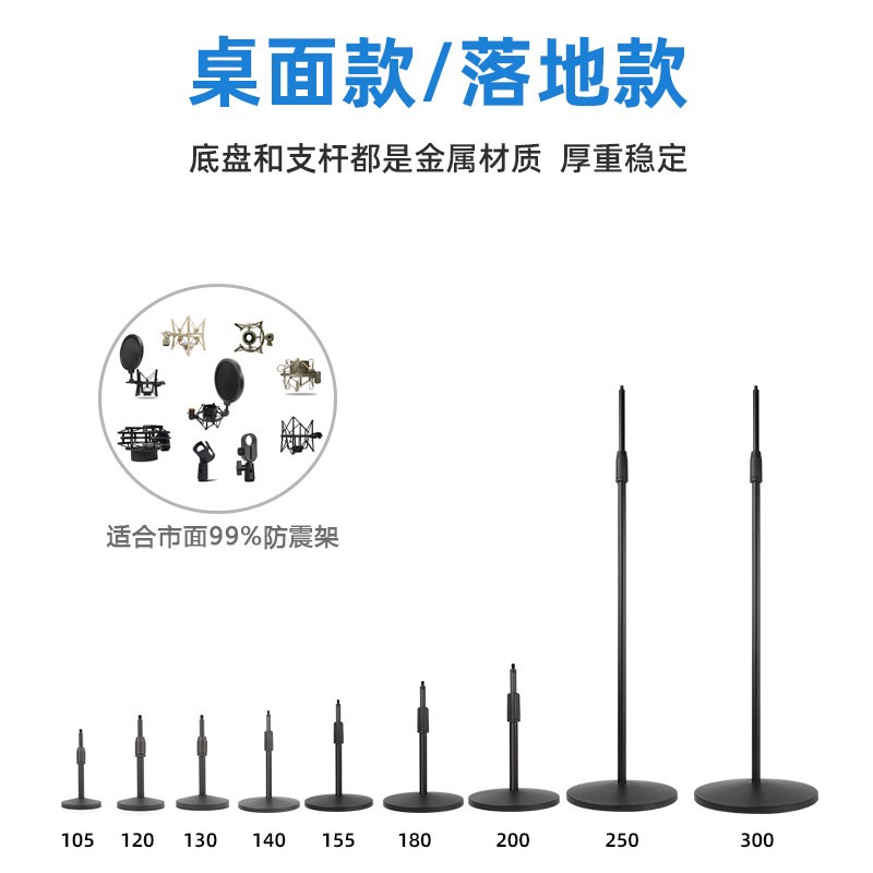 麦克风落地金属支架承重加强ISK得胜防震架话筒手机直播俯拍支架