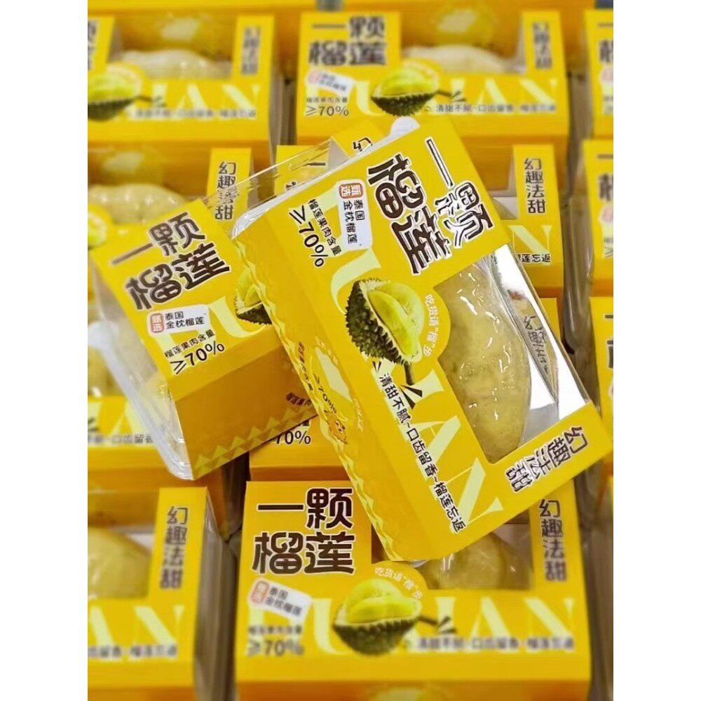 焙江南网红一颗榴莲甜品西点包装盒泰国金枕榴莲千层蛋糕打包盒