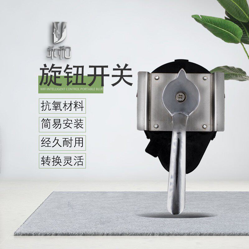 大功率商用电磁灶电磁炉手柄开关调档开发档位调节器档位开关配件