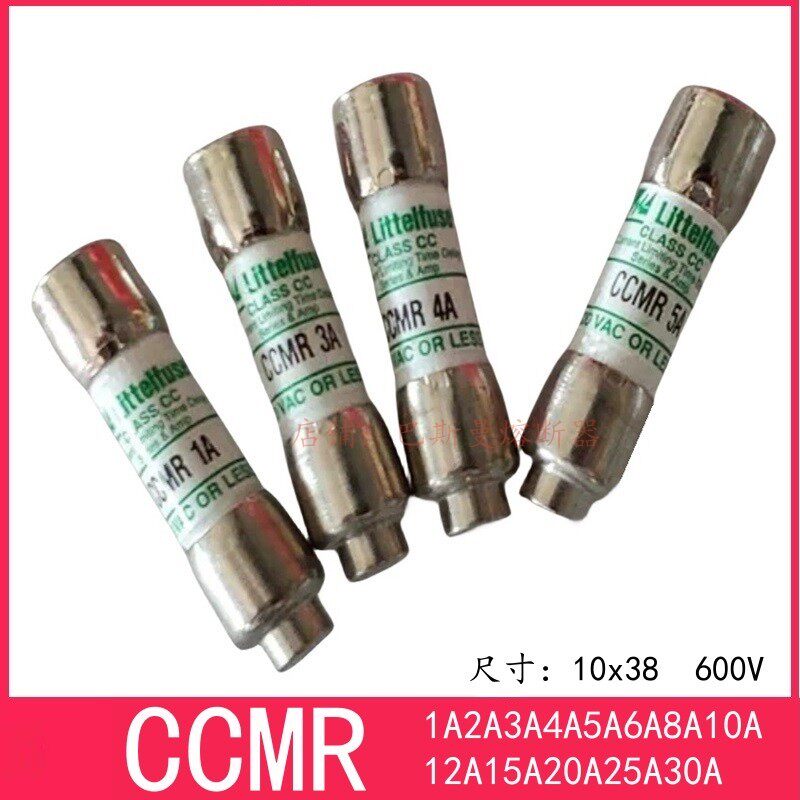 littelfuse力特保险丝 CCMR 2A3A4A5A 6A 8A 10A 15A 20A 25A 30A